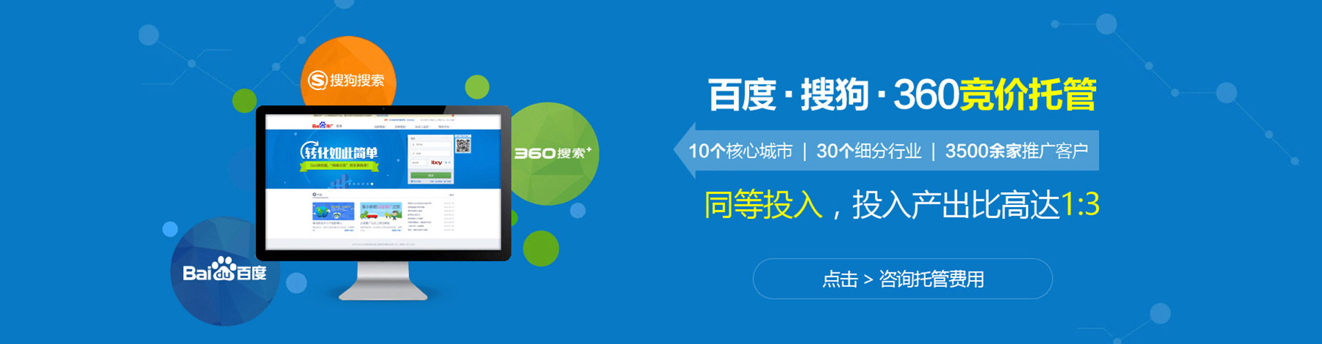 敦化sem代理